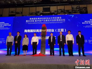 什么是國(guó)際離岸創(chuàng)新創(chuàng)業(yè)示范區(qū)