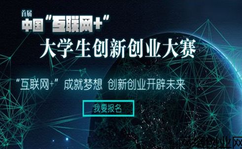 實(shí)例,創(chuàng)新,創(chuàng)業(yè),大學(xué)生