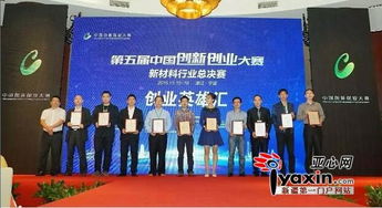 第五屆全國創(chuàng)新創(chuàng)業(yè)大賽科技部