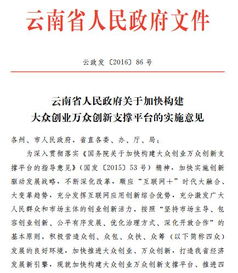 云南省,大眾,意見,創(chuàng)新