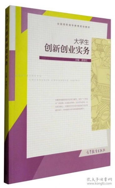 大學(xué)生創(chuàng)新創(chuàng)業(yè)實(shí)踐報(bào)告3000字,大學(xué)生創(chuàng)新創(chuàng)業(yè)實(shí)踐報(bào)告,大學(xué)生創(chuàng)新創(chuàng)業(yè)社會實(shí)踐報(bào)告