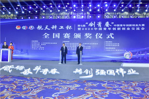 2020本科生創(chuàng)新創(chuàng)業(yè)大賽