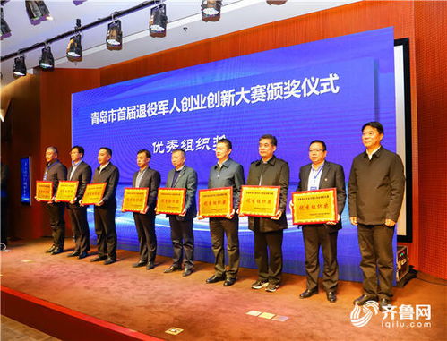 致辭,退役,軍人,大賽