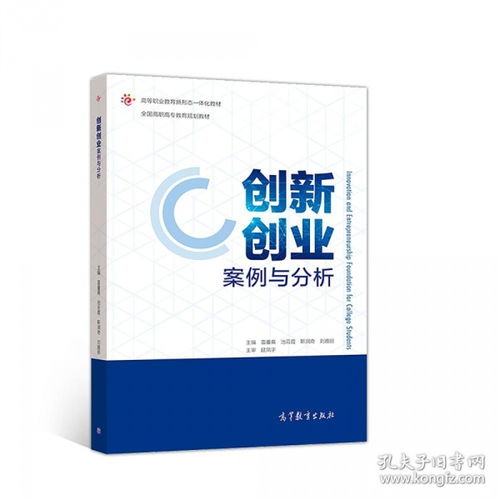 創(chuàng)新創(chuàng)業(yè)案例分析范文,大學(xué)生創(chuàng)新創(chuàng)業(yè)案例分析,創(chuàng)新創(chuàng)業(yè)案例分析ppt