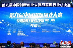 中國(guó)創(chuàng)新創(chuàng)業(yè)大賽網(wǎng)址,中國(guó)創(chuàng)新創(chuàng)業(yè)大賽時(shí)間,中國(guó)首屆創(chuàng)新創(chuàng)業(yè)大賽