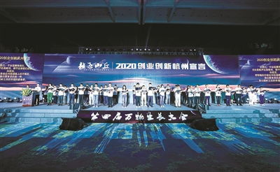 2020杭州創(chuàng)業(yè)創(chuàng)新團隊