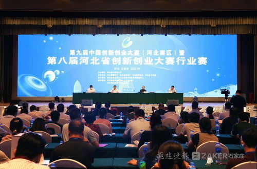 創(chuàng)業(yè)創(chuàng)新大賽的主持稿