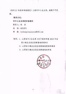 申報(bào),創(chuàng)新,創(chuàng)業(yè),基地