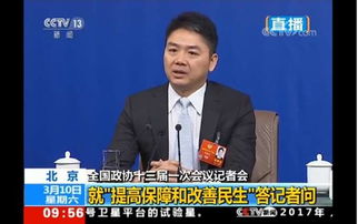 劉強東創(chuàng)新創(chuàng)業(yè)特質(zhì)