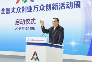 大眾創(chuàng)業(yè)萬(wàn)眾創(chuàng)新經(jīng)驗(yàn)介紹