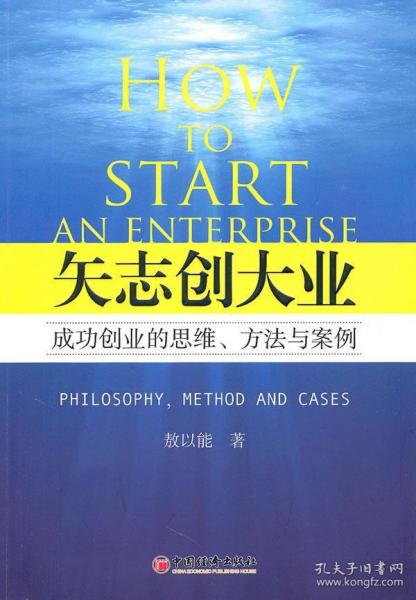 有創(chuàng)業(yè)創(chuàng)新思維小案例