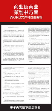 計劃書,創(chuàng)新,創(chuàng)業(yè)