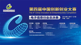 創(chuàng)新創(chuàng)業(yè)項(xiàng)目點(diǎn)子電氣