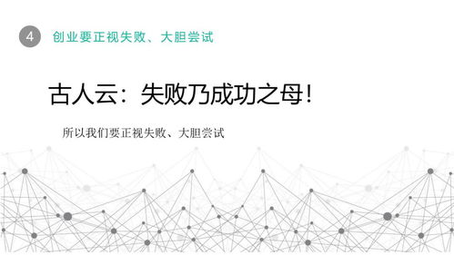 價(jià)值,創(chuàng)新,創(chuàng)業(yè)