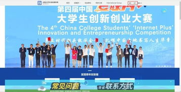 第五屆互聯(lián)網(wǎng)大學(xué)生創(chuàng)新創(chuàng)業(yè)大賽獎(jiǎng)金