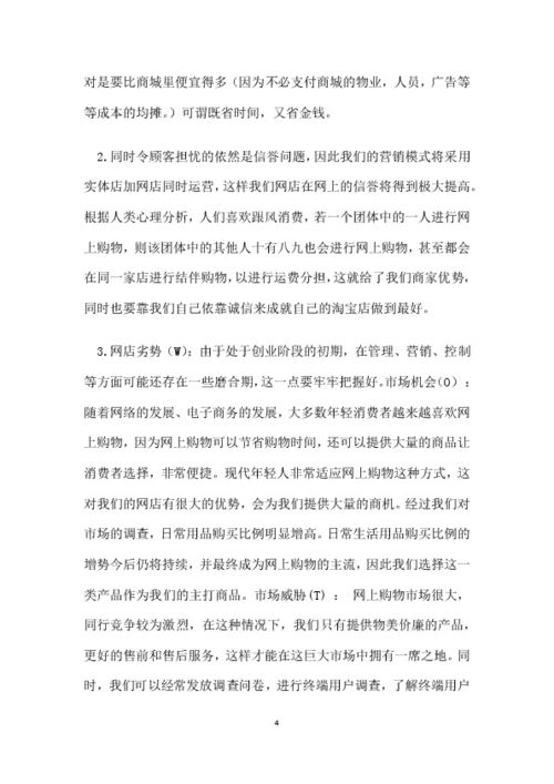 創(chuàng)新創(chuàng)業(yè)大賽項(xiàng)目書封面模板