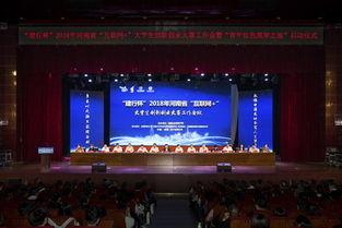 河南大學(xué)創(chuàng)新創(chuàng)業(yè)大賽2019,河南大學(xué)創(chuàng)新創(chuàng)業(yè)大賽名稱,河南大學(xué)互聯(lián)網(wǎng)+大學(xué)生創(chuàng)新創(chuàng)業(yè)大賽