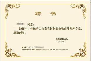 創(chuàng)新創(chuàng)業(yè)教育導師管理系統(tǒng)