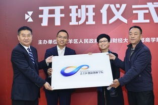 創(chuàng)新,創(chuàng)業(yè),人才,青羊區(qū)