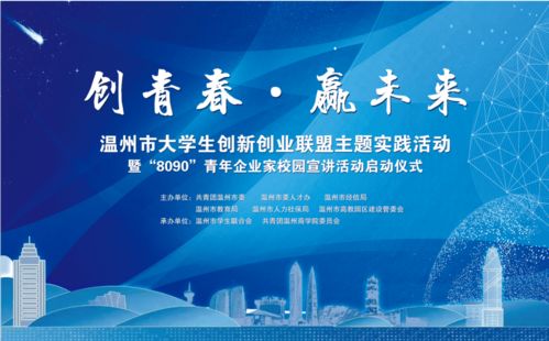 大學(xué)生創(chuàng)新創(chuàng)業(yè)的主體