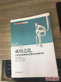 大學(xué)生創(chuàng)新創(chuàng)業(yè)經(jīng)典案例教程體會和收獲,大學(xué)生創(chuàng)新創(chuàng)業(yè)經(jīng)典案例教程課后答案,大學(xué)生創(chuàng)新創(chuàng)業(yè)經(jīng)典案例教程第三版答案