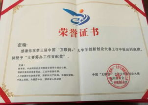 感想,大賽,創(chuàng)新,創(chuàng)業(yè)