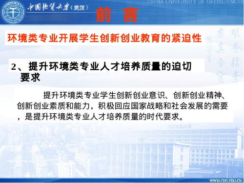 環(huán)境設計,創(chuàng)業(yè)項目,創(chuàng)新,專業(yè)