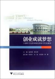 例子,創(chuàng)新,計算機,創(chuàng)業(yè)