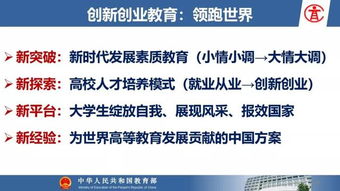 創(chuàng)新創(chuàng)業(yè)教育課程總結,創(chuàng)新創(chuàng)業(yè)教育主題班會總結,創(chuàng)新創(chuàng)業(yè)教育總結2000字