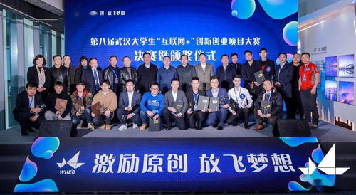 互聯(lián)網(wǎng)+大學生創(chuàng)業(yè)創(chuàng)新大賽路演,中國大學生創(chuàng)業(yè)創(chuàng)新大賽,大學生創(chuàng)業(yè)創(chuàng)新大賽是什么