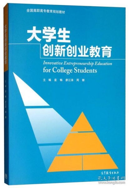 大學(xué)生創(chuàng)新創(chuàng)業(yè)教育的目的,討論大學(xué)生創(chuàng)新創(chuàng)業(yè)教育的目的?,大學(xué)生創(chuàng)新創(chuàng)業(yè)教育智慧樹(shù)答案