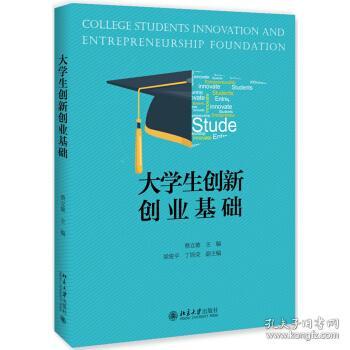 大學(xué)生創(chuàng)新創(chuàng)業(yè)證書(shū)有用嗎,大學(xué)生創(chuàng)新創(chuàng)業(yè)課有用嗎,大學(xué)生創(chuàng)新創(chuàng)業(yè)知識(shí)競(jìng)賽有用嗎