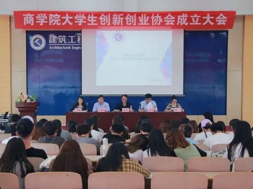 大學(xué)創(chuàng)新創(chuàng)業(yè)協(xié)會