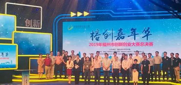 福州創(chuàng)新創(chuàng)業(yè)大賽哪個(gè)臺(tái)播出