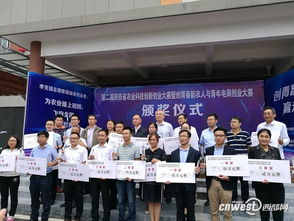 大賽,創(chuàng)新,創(chuàng)業(yè),農(nóng)業(yè)