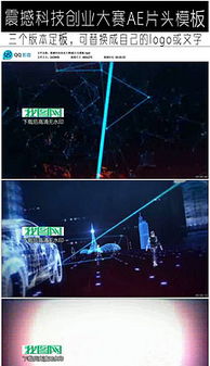 創(chuàng)新創(chuàng)業(yè)大賽片頭