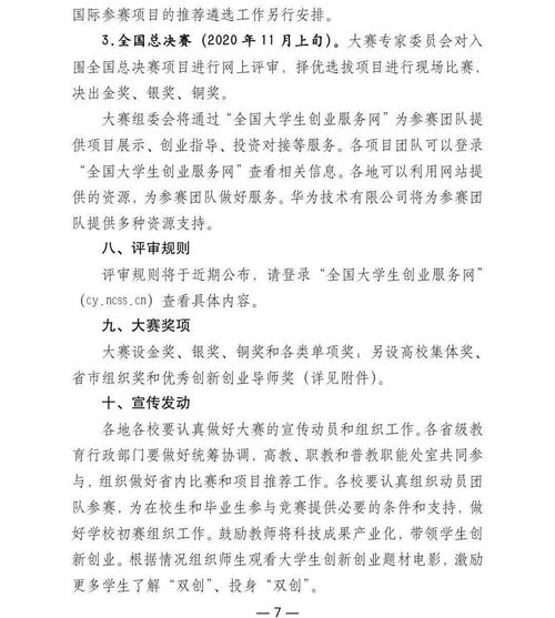 互聯(lián)網(wǎng)醫(yī)療創(chuàng)新創(chuàng)業(yè)大賽策劃書(shū)