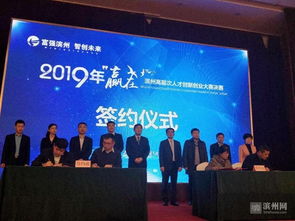 山東高層人才創(chuàng)新創(chuàng)業(yè)大賽