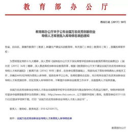 人才庫,導(dǎo)師,創(chuàng)新,創(chuàng)業(yè)