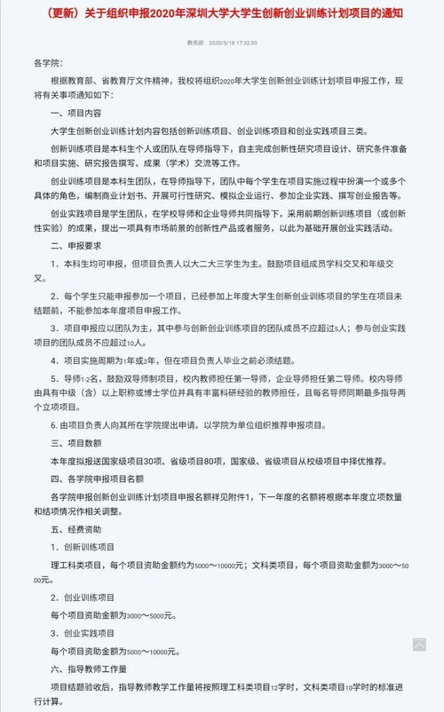 大學生創(chuàng)新創(chuàng)業(yè)培訓計劃書