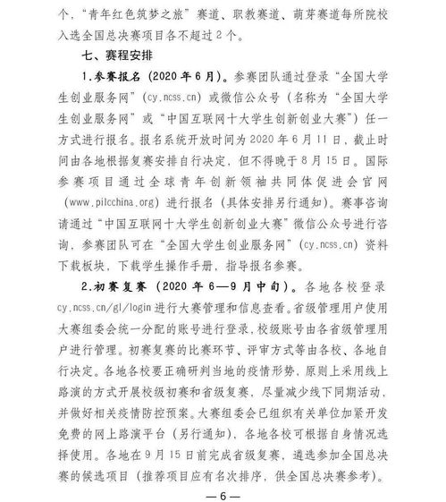 創(chuàng)新創(chuàng)業(yè)大賽優(yōu)秀作品策劃書(shū)封面