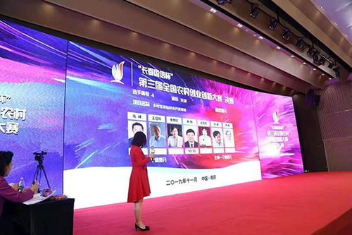 國務(wù)院全國農(nóng)村創(chuàng)業(yè)創(chuàng)新