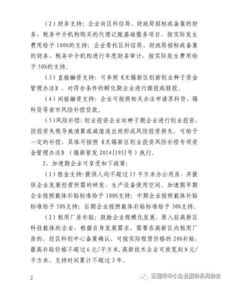 創(chuàng)業(yè)創(chuàng)新課程建議提議書