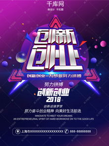 大學(xué)生創(chuàng)新創(chuàng)業(yè)創(chuàng)意點(diǎn)子,創(chuàng)新創(chuàng)業(yè)對(duì)人生的暢想,深圳創(chuàng)新創(chuàng)業(yè)創(chuàng)意三大支柱