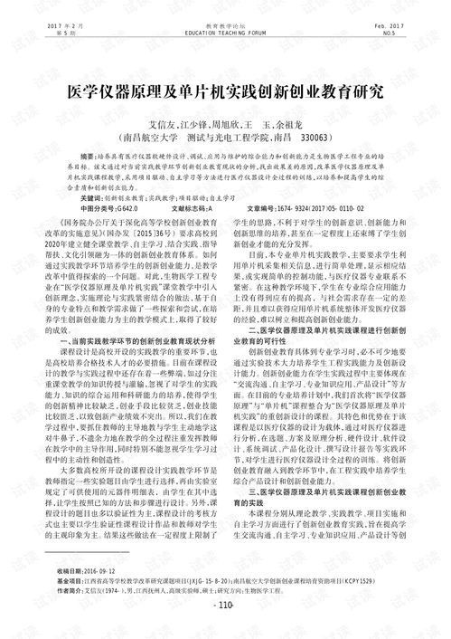 創(chuàng)新創(chuàng)業(yè)教育服務平臺設備清單