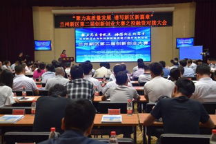 蘭州,新區(qū),大賽,創(chuàng)新