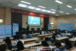 關(guān)于創(chuàng)業(yè)創(chuàng)新大賽的感想