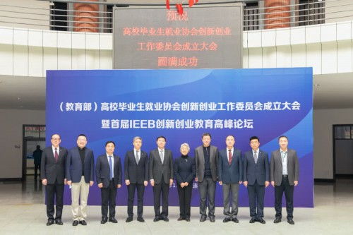 創(chuàng)新,協(xié)會,創(chuàng)業(yè),大學(xué)