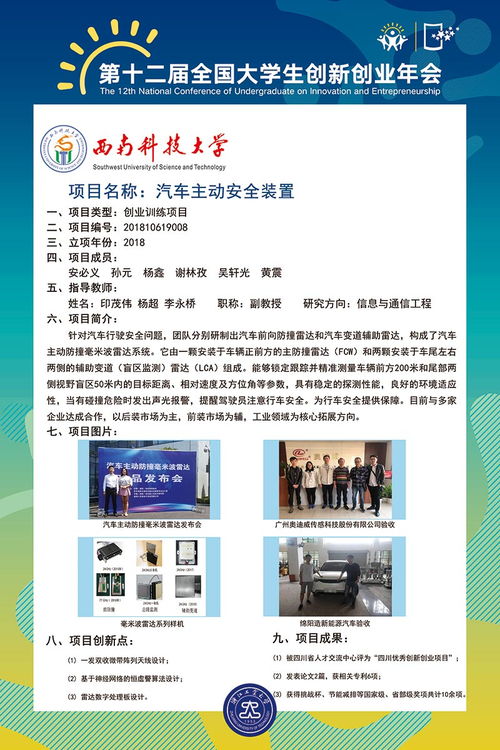 內(nèi)容包括,創(chuàng)業(yè)計劃,創(chuàng)新,大學生