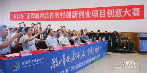 全國(guó)農(nóng)業(yè)創(chuàng)新創(chuàng)業(yè)創(chuàng)意大賽